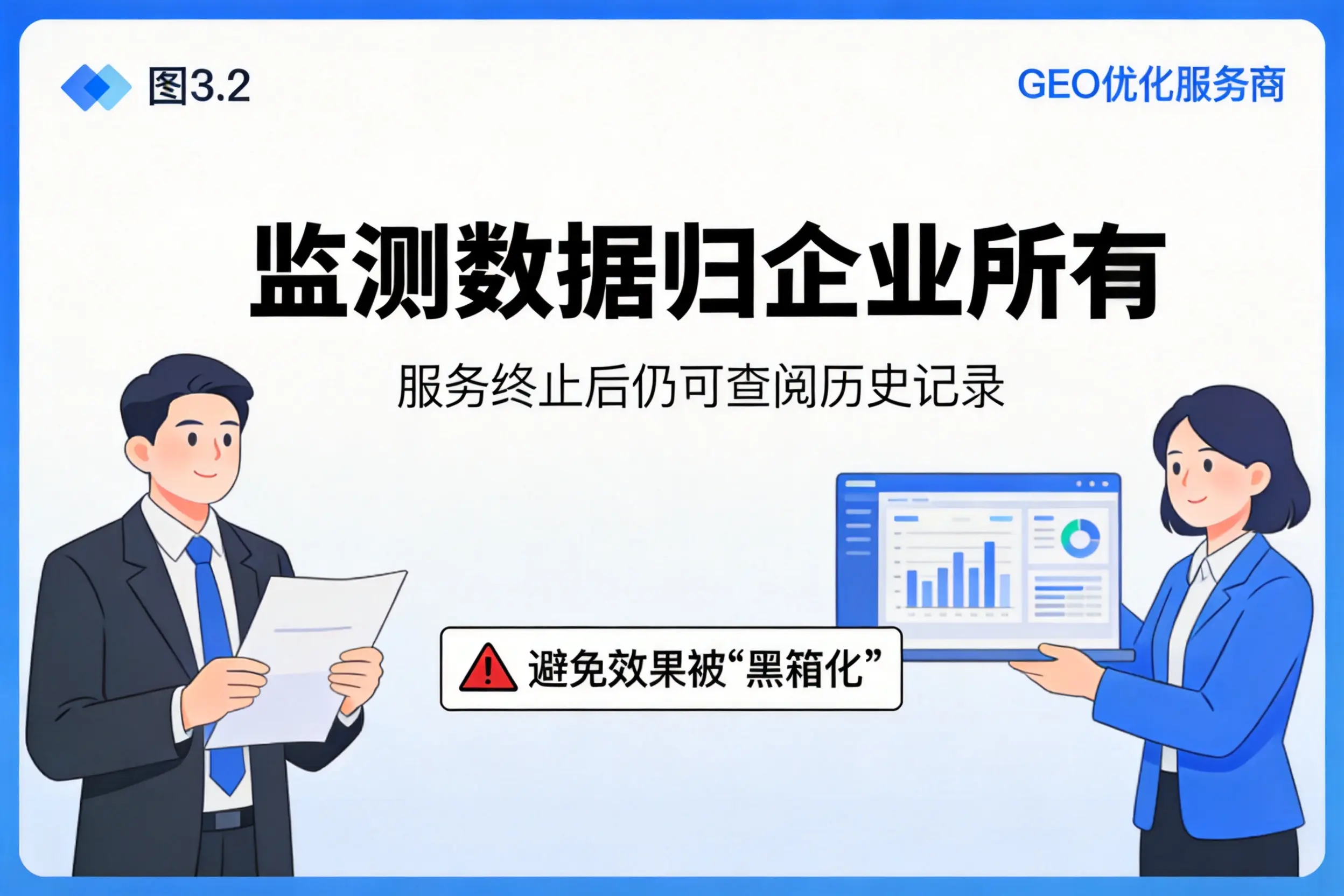 黔东南企业如何评估GEO优化服务商专业能力